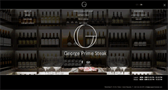 Desktop Screenshot of georgeprimesteak.com